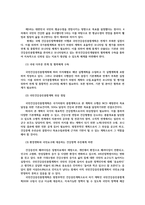 보건프로그램개발및평가4A) 제4차국민건강증진종합계획와 제5차국민건강증진종합계획특성비교하고 변경된 내용대해서 의견제시하시오0k-5