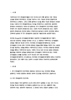 인간과교육 2021 방송대] 1. 후기현대철학적 인간이해의 관점에서 강조되고있는 인간관의 특징을 설명, 과학적인간관 비판적 고찰, 인간과교육 2. 콜버그도덕성발달이론 설명 교육적시사점, 인간과교육-3