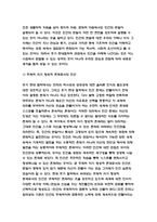 인간과교육 2021 방송대] 1. 후기현대철학적 인간이해의 관점에서 강조되고있는 인간관의 특징을 설명, 과학적인간관 비판적 고찰, 인간과교육 2. 콜버그도덕성발달이론 설명 교육적시사점, 인간과교육-4