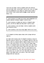 인간과교육 2021 방송대] 1. 후기현대철학적 인간이해의 관점에서 강조되고있는 인간관의 특징을 설명, 과학적인간관 비판적 고찰, 인간과교육 2. 콜버그도덕성발달이론 설명 교육적시사점, 인간과교육-7