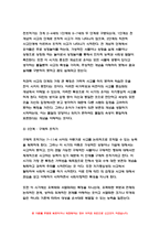 인간과교육 2021 방송대] 1. 후기현대철학적 인간이해의 관점에서 강조되고있는 인간관의 특징을 설명, 과학적인간관 비판적 고찰, 인간과교육 2. 콜버그도덕성발달이론 설명 교육적시사점, 인간과교육-11