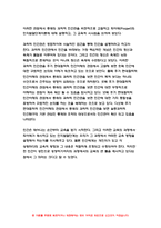 인간과교육 2021 방송대] 1. 후기현대철학적 인간이해의 관점에서 강조되고있는 인간관의 특징을 설명, 과학적인간관 비판적 고찰, 인간과교육 2. 콜버그도덕성발달이론 설명 교육적시사점, 인간과교육-14
