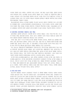 [사회문제론B형 2021] 교재 4장의 내용을 참조하여 최근 한국 사회에서 청년 문제가 사회문제화되는 이유에 관해 설명하고, 그 대안-5