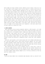 한류의 현황과 의의 및  발전방안에 대해 서술하시오-3
