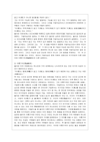 [동양철학산책 공통] 1 제2장~14장까지 등장하는 12명의 철학자 중 시대 구분 없이 2인을 선정하여 두 철학자의 철학과 사상의 유~-4