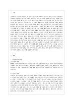 [사회복지정책론 공통] 사회복지 정책과정론의 핵심 내용을 요약하고 현재 우리나라에서 시행되고 있는 구체적인 사회복지정책 사례 중 하나를~-2