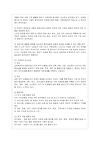 [사회복지정책론 공통] 사회복지 정책과정론의 핵심 내용을 요약하고 현재 우리나라에서 시행되고 있는 구체적인 사회복지정책 사례 중 하나를~-5