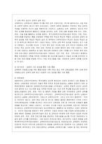 [사회복지정책론 공통] 사회복지 정책과정론의 핵심 내용을 요약하고 현재 우리나라에서 시행되고 있는 구체적인 사회복지정책 사례 중 하나를~-6