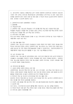 [사회복지정책론 공통] 사회복지 정책과정론의 핵심 내용을 요약하고 현재 우리나라에서 시행되고 있는 구체적인 사회복지정책 사례 중 하나를~-7