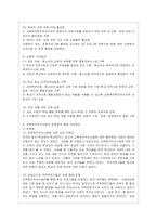 [사회복지정책론 공통] 사회복지 정책과정론의 핵심 내용을 요약하고 현재 우리나라에서 시행되고 있는 구체적인 사회복지정책 사례 중 하나를~-8