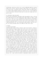 [사회복지정책론 공통] 사회복지 정책과정론의 핵심 내용을 요약하고 현재 우리나라에서 시행되고 있는 구체적인 사회복지정책 사례 중 하나를~-9