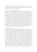 [사회복지정책론 공통] 사회복지 정책과정론의 핵심 내용을 요약하고 현재 우리나라에서 시행되고 있는 구체적인 사회복지정책 사례 중 하나를~-10