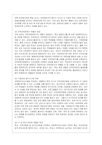 [사회복지정책론 공통] 사회복지 정책과정론의 핵심 내용을 요약하고 현재 우리나라에서 시행되고 있는 구체적인 사회복지정책 사례 중 하나를~-11