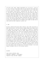 [사회복지정책론 공통] 사회복지 정책과정론의 핵심 내용을 요약하고 현재 우리나라에서 시행되고 있는 구체적인 사회복지정책 사례 중 하나를~-12