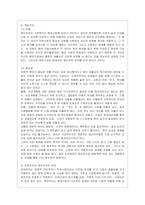 [사회복지정치학 공통] 문제 1 1강에서 7강까지의 강의를 들은 후, 가장 인상깊은 사건 혹은 장면을 한 개 선택하여 아래의 내용에 답~-3