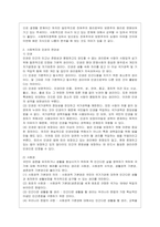 [사회복지정치학 공통] 문제 1 1강에서 7강까지의 강의를 들은 후, 가장 인상깊은 사건 혹은 장면을 한 개 선택하여 아래의 내용에 답~-5