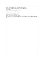[사회복지정치학 공통] 문제 1 1강에서 7강까지의 강의를 들은 후, 가장 인상깊은 사건 혹은 장면을 한 개 선택하여 아래의 내용에 답~-7