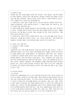 [식품위생학 공통] 1 세균성 식중독 사고와 관련하여 최근 10년 이내에 보도된 뉴스 기사를 캡쳐하여 그림 파일로 첨부하고 다음에 대~2-6