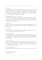 [식품위생학 공통] 1 세균성 식중독 사고와 관련하여 최근 10년 이내에 보도된 뉴스 기사를 캡쳐하여 그림 파일로 첨부하고 다음에 대~2-7