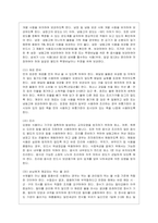 [식품위생학 공통] 1 세균성 식중독 사고와 관련하여 최근 10년 이내에 보도된 뉴스 기사를 캡쳐하여 그림 파일로 첨부하고 다음에 대~2-9