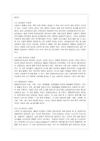 [식품위생학 공통] 1 세균성 식중독 사고와 관련하여 최근 10년 이내에 보도된 뉴스 기사를 캡쳐하여 그림 파일로 첨부하고 다음에 대1_-3