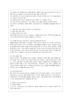 [식품위생학 공통] 1 세균성 식중독 사고와 관련하여 최근 10년 이내에 보도된 뉴스 기사를 캡쳐하여 그림 파일로 첨부하고 다음에 대1_-9