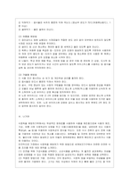 [식품위생학 공통] 1 세균성 식중독 사고와 관련하여 최근 10년 이내에 보도된 뉴스 기사를 캡쳐하여 그림 파일로 첨부하고 다음에 대1_-10