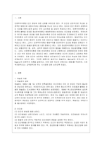 [인간행동과 사회환경 공통] 매슬로(A Maslow)와 로저스(C R Rogers)의 인본주의 이론을 설명하고, 이에 대한 자신의~-2