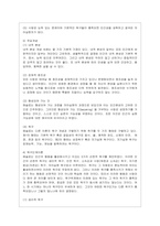 [인간행동과 사회환경 공통] 매슬로(A Maslow)와 로저스(C R Rogers)의 인본주의 이론을 설명하고, 이에 대한 자신의~-3
