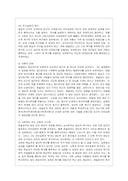 [인간행동과 사회환경 공통] 매슬로(A Maslow)와 로저스(C R Rogers)의 인본주의 이론을 설명하고, 이에 대한 자신의~-5