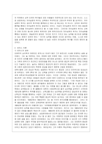 [인간행동과 사회환경 공통] 매슬로(A Maslow)와 로저스(C R Rogers)의 인본주의 이론을 설명하고, 이에 대한 자신의~-6