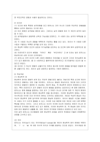 [인간행동과 사회환경 공통] 매슬로(A Maslow)와 로저스(C R Rogers)의 인본주의 이론을 설명하고, 이에 대한 자신의~-7