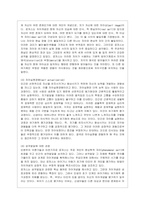[인간행동과 사회환경 공통] 매슬로(A Maslow)와 로저스(C R Rogers)의 인본주의 이론을 설명하고, 이에 대한 자신의~-8
