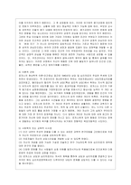 [인간행동과 사회환경 공통] 매슬로(A Maslow)와 로저스(C R Rogers)의 인본주의 이론을 설명하고, 이에 대한 자신의~-9