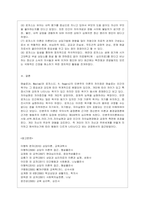 [인간행동과 사회환경 공통] 매슬로(A Maslow)와 로저스(C R Rogers)의 인본주의 이론을 설명하고, 이에 대한 자신의~-10