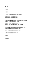 성사랑사회C형 2021학년도 2학기 성사랑사회C형 과제  자신이나 지인 등의 경험에 근거하여 연애, 데이트, 결혼과 같은 관계에 낭만적 사랑, 대중매체, 젠더 고정관념과 같은 것들이 미치는 영향을 묘사하고, 이를 비판적으로 평가하시오.- 방송통신대학교 성사랑사회C형-2