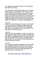성사랑사회C형 2021학년도 2학기 성사랑사회C형 과제  자신이나 지인 등의 경험에 근거하여 연애, 데이트, 결혼과 같은 관계에 낭만적 사랑, 대중매체, 젠더 고정관념과 같은 것들이 미치는 영향을 묘사하고, 이를 비판적으로 평가하시오.- 방송통신대학교 성사랑사회C형-4