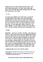 성사랑사회C형 2021학년도 2학기 성사랑사회C형 과제  자신이나 지인 등의 경험에 근거하여 연애, 데이트, 결혼과 같은 관계에 낭만적 사랑, 대중매체, 젠더 고정관념과 같은 것들이 미치는 영향을 묘사하고, 이를 비판적으로 평가하시오.- 방송통신대학교 성사랑사회C형-6