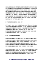 성사랑사회C형 2021학년도 2학기 성사랑사회C형 과제  자신이나 지인 등의 경험에 근거하여 연애, 데이트, 결혼과 같은 관계에 낭만적 사랑, 대중매체, 젠더 고정관념과 같은 것들이 미치는 영향을 묘사하고, 이를 비판적으로 평가하시오.- 방송통신대학교 성사랑사회C형-9