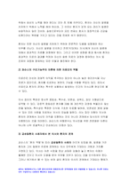 간호학특론) 1.급성질환 환자, 파슨스의 구조기능주의이론에 의거한 의료인과 환자의 역할, 프라이드슨의 갈등론적 관점에 따른 의료인과 환자의 관계, 블라우의 교환과정에 따른 의료인과 환자의 관계 2.빈곤층 불건강자의 의료추구행위 만성질환자 사례 -2021년 방송통신대 간호학특론 중간과제물-6