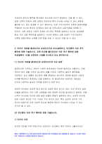 간호학특론) 1.급성질환 환자, 파슨스의 구조기능주의이론에 의거한 의료인과 환자의 역할, 프라이드슨의 갈등론적 관점에 따른 의료인과 환자의 관계, 블라우의 교환과정에 따른 의료인과 환자의 관계 2.빈곤층 불건강자의 의료추구행위 만성질환자 사례 -2021년 방송통신대 간호학특론 중간과제물-10