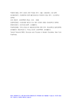 간호학특론) 1.급성질환 환자, 파슨스의 구조기능주의이론에 의거한 의료인과 환자의 역할, 프라이드슨의 갈등론적 관점에 따른 의료인과 환자의 관계, 블라우의 교환과정에 따른 의료인과 환자의 관계 2.빈곤층 불건강자의 의료추구행위 만성질환자 사례 -2021년 방송통신대 간호학특론 중간과제물-15