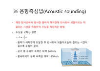 1 판 구조론(Plate tectonics)-8