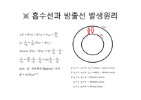 24 별의 표면 온도와 크기(Surface temperature and size of star)-7