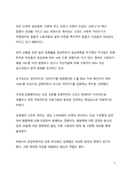 A+ 서평 세계사를 바꾼 10가지 감염병을 읽고 나서-2