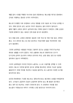 A+ 서평 세계사를 바꾼 10가지 감염병을 읽고 나서-3