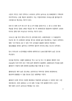 A+ 서평 세계사를 바꾼 10가지 감염병을 읽고 나서-4