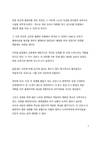 A+ 서평 세계사를 바꾼 10가지 감염병을 읽고 나서-6