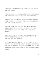 A+ 서평 세계사를 바꾼 10가지 감염병을 읽고 나서-7