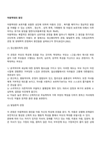 아동학대의 원인-2
